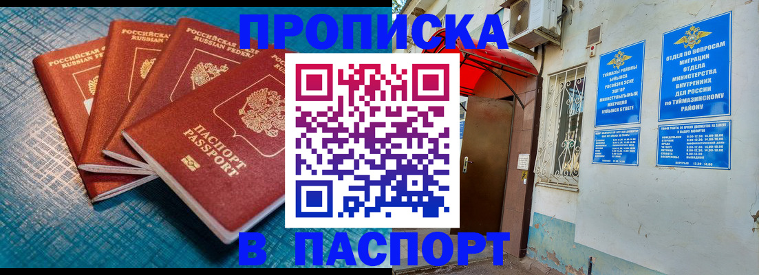 прописка иностранных граждан в Яровом