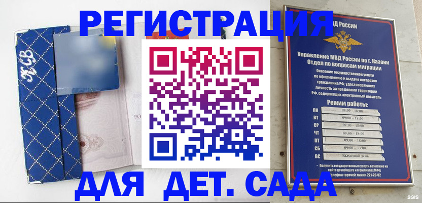 временная регистрация поиск в Яровом